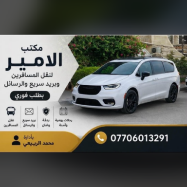 Profile photo of محمد الربيعي