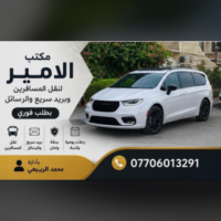 محمد الربيعي