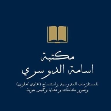 Profile photo of آبہنہ آل دؤسہر