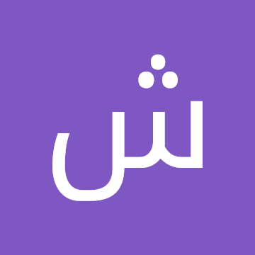 Profile photo of شهم ابراهيم