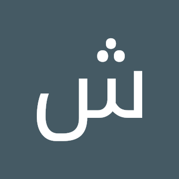 Profile photo of شيماء عبدالله فتحي