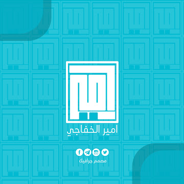 Profile photo of امير الخفاجي