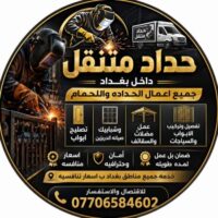 بشير الساعدي