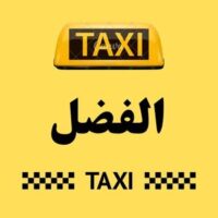 تاكسي الفضل logo