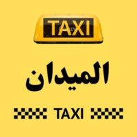 تاكسي الميدان logo