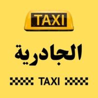 تاكسي الجادرية logo