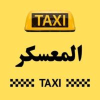 تاكسي المعسكر logo