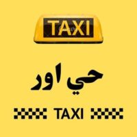 تاكسي حي اور logo