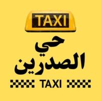 تاكسي حي الصدرين logo