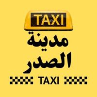 تاكسي مدينة الصدر logo