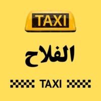 تاكسي الفلاح logo