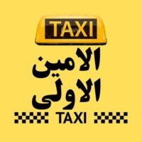 تاكسي الامين الاولى logo