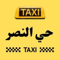 تاكسي حي النصر logo