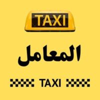 تاكسي المعامل logo