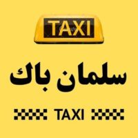 تاكسي سلمان باك logo