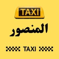 تاكسي المنصور logo