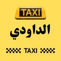 تاكسي الداودي logo