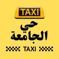 تاكسي حي الجامعة logo