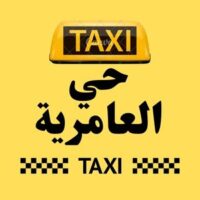 تاكسي حي العامرية logo