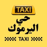تاكسي حي اليرموك logo