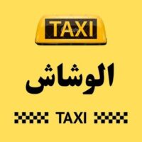 تاكسي الوشاش logo