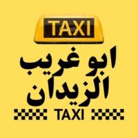 تاكسي ابو غريب الزيدان logo