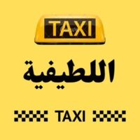 تاكسي اللطيفية logo